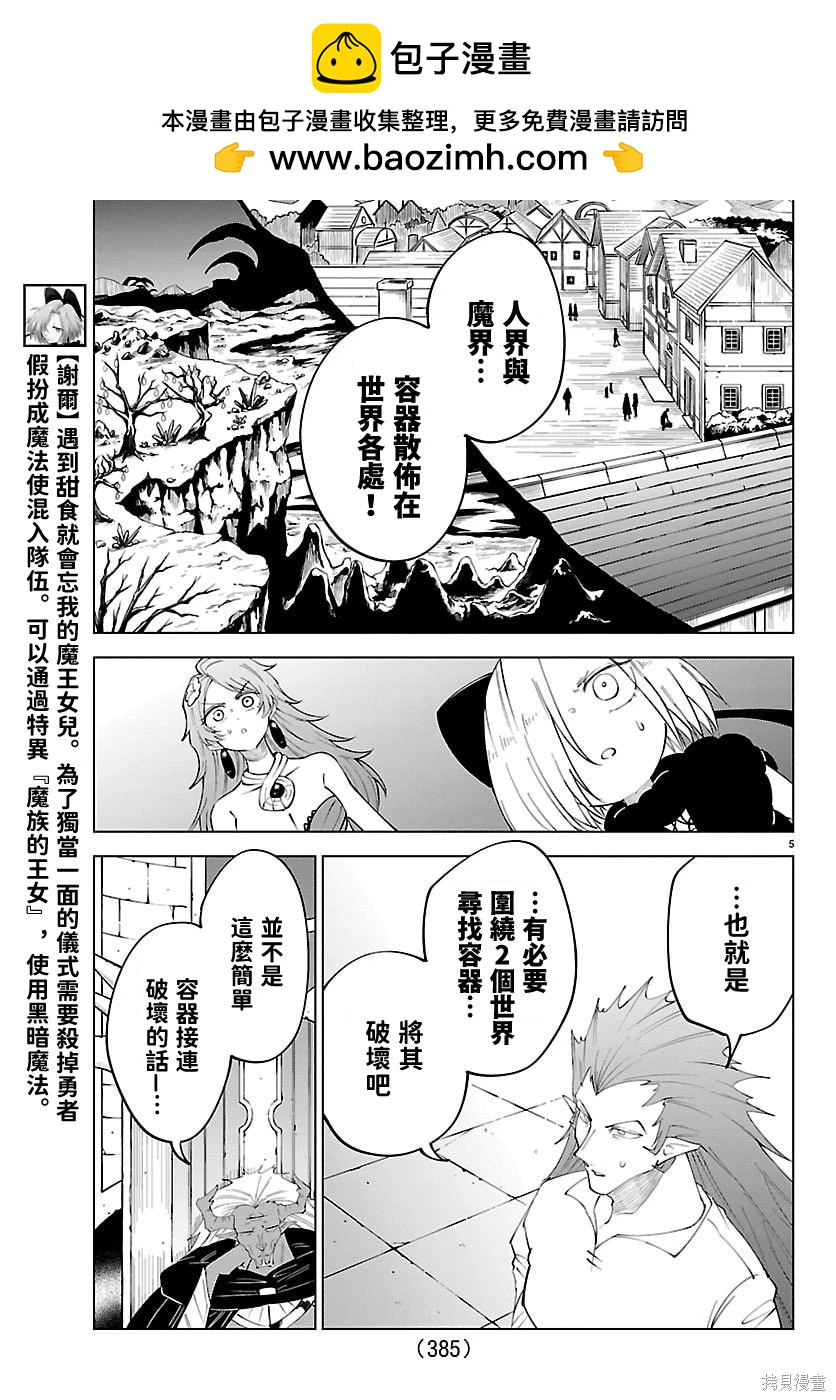 第 5 页