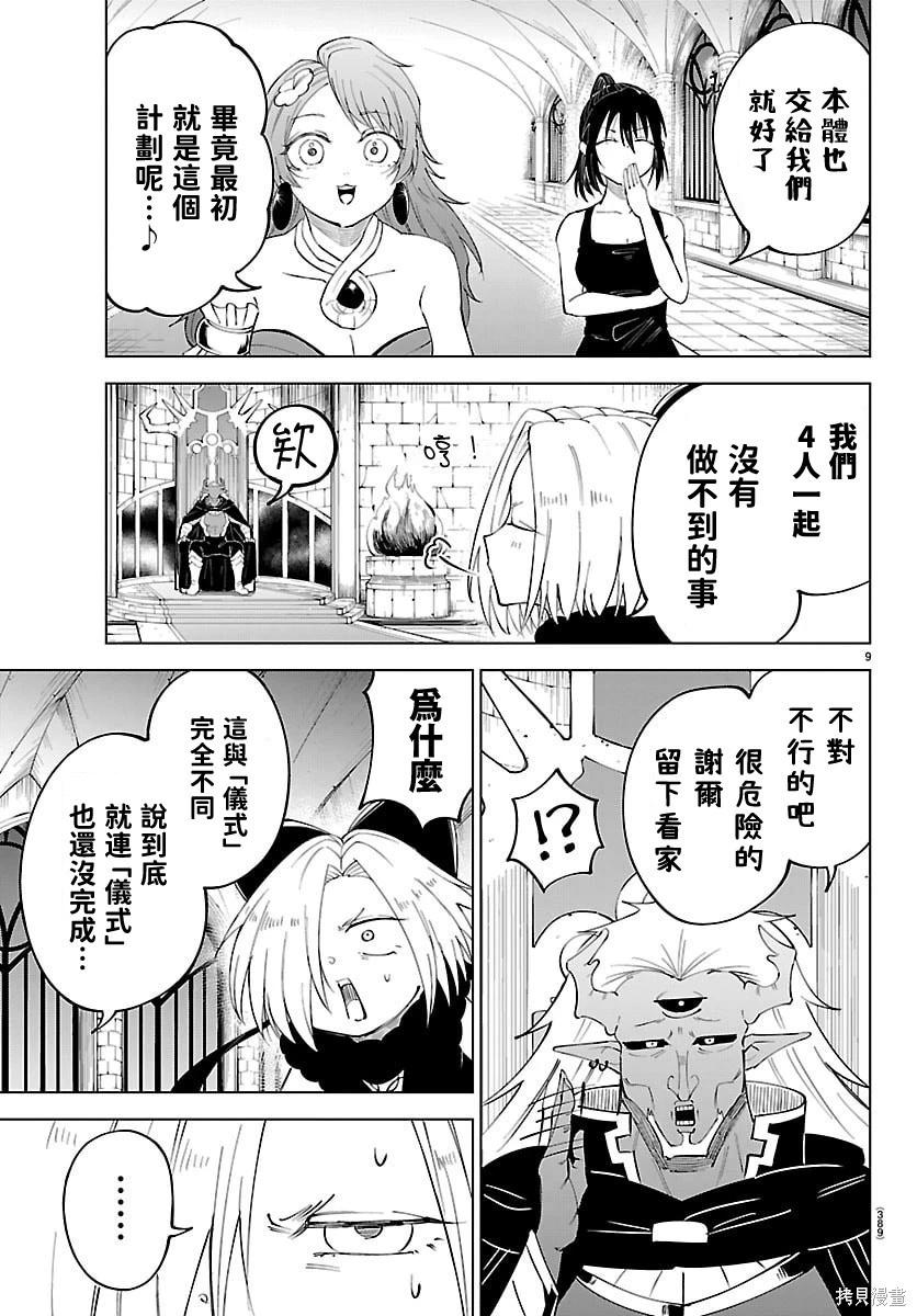 第 9 页