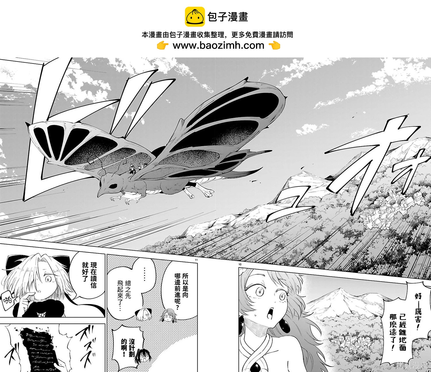 第 10 页