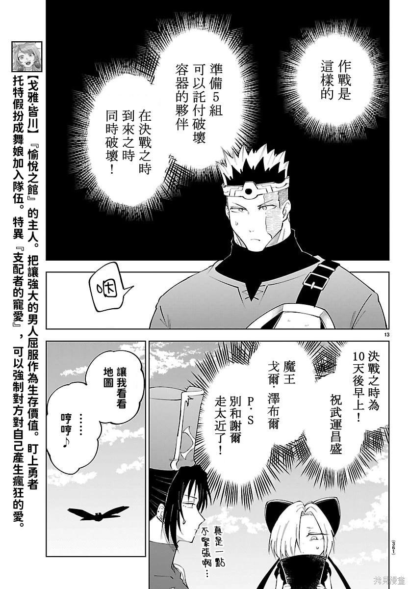 第 12 页