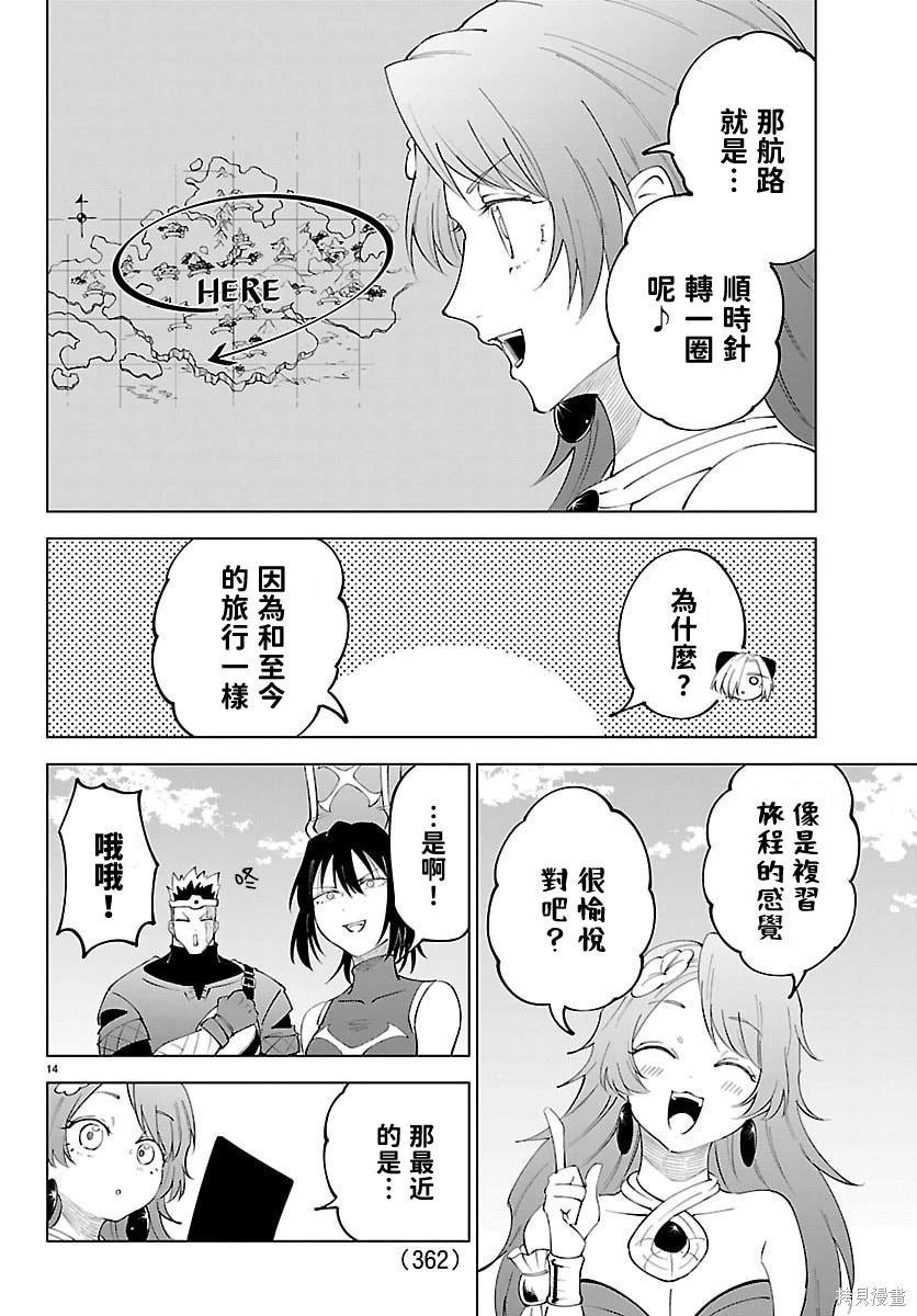 第 13 页