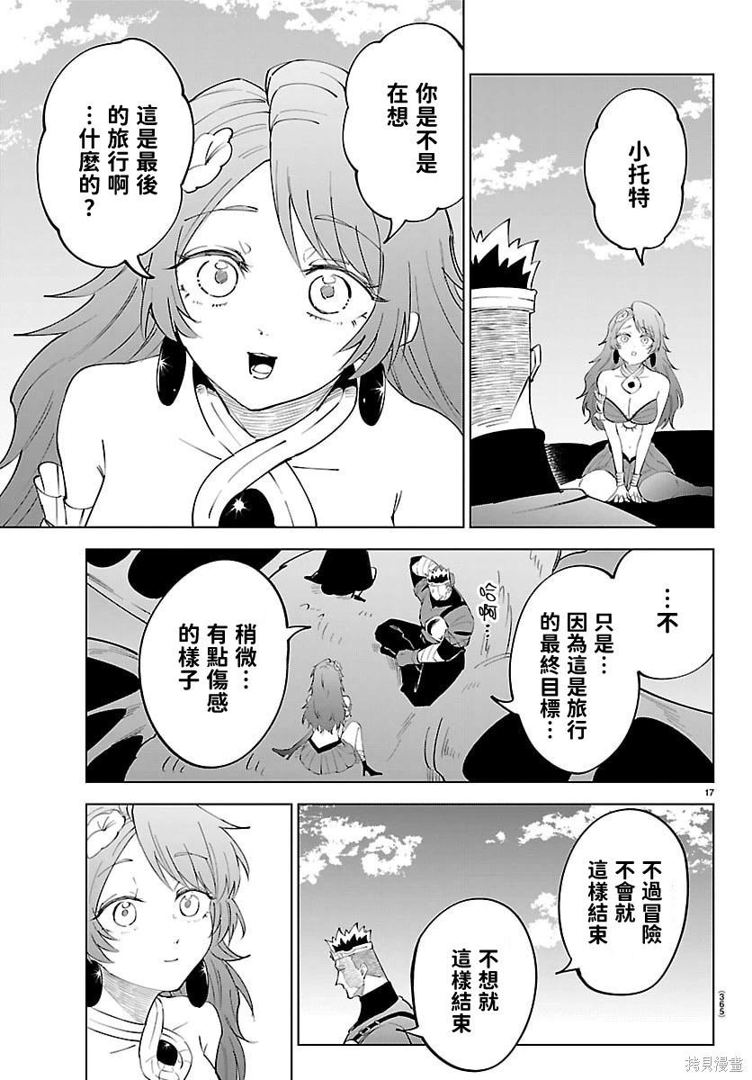 第 16 页