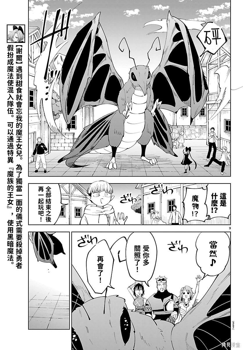 第 9 页