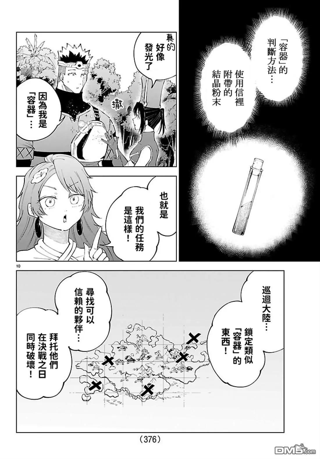 第 10 页