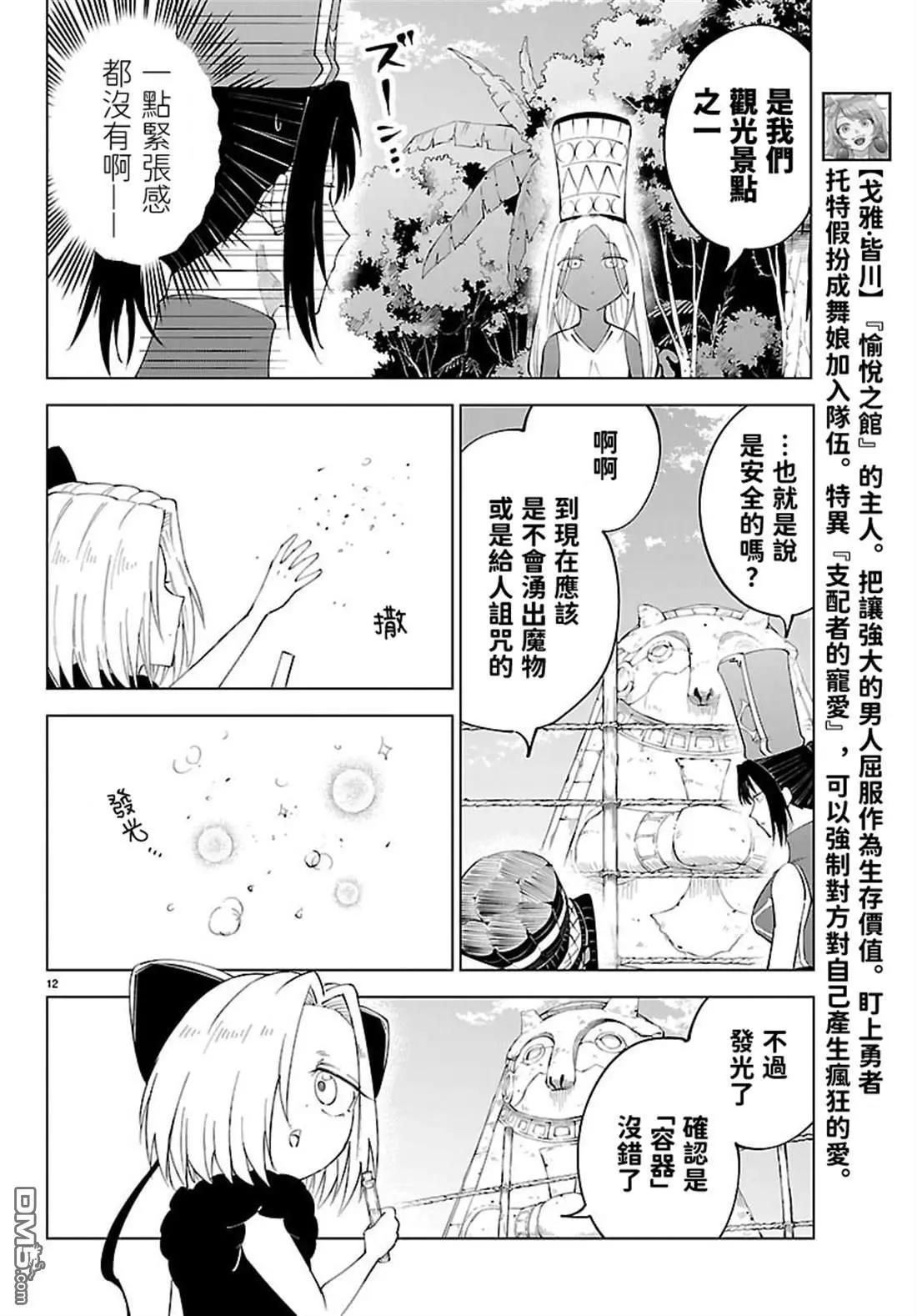 第 12 页