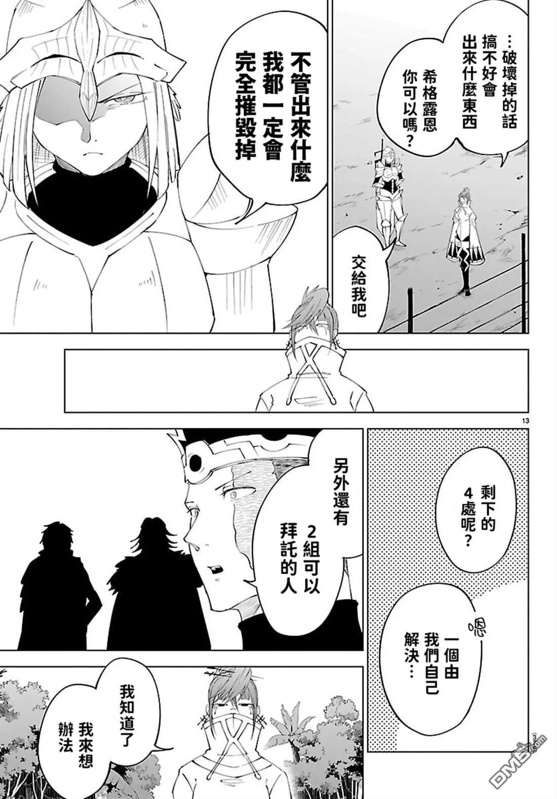 第 13 页