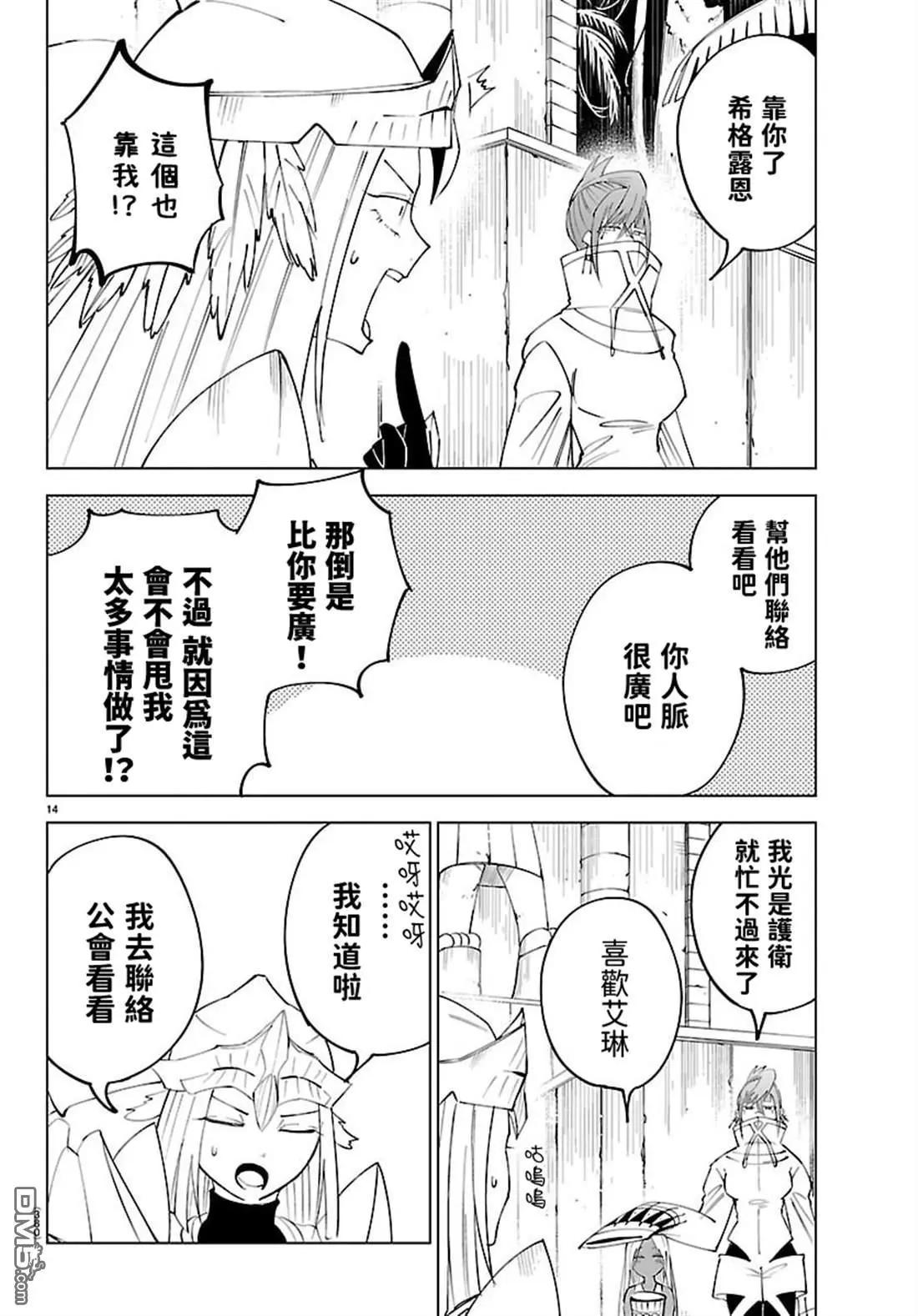 第 14 页