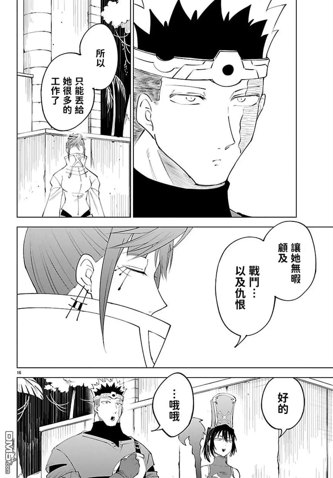 第 16 页