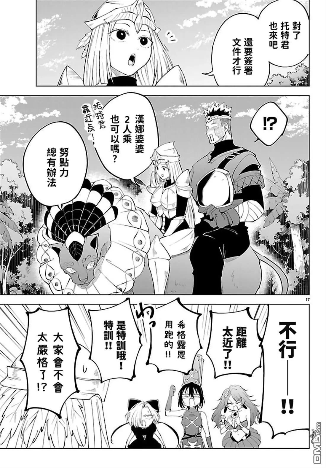 第 17 页