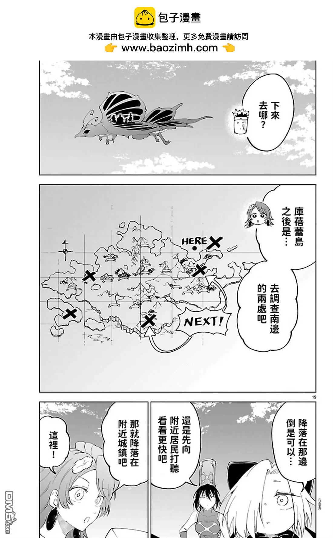 第 19 页