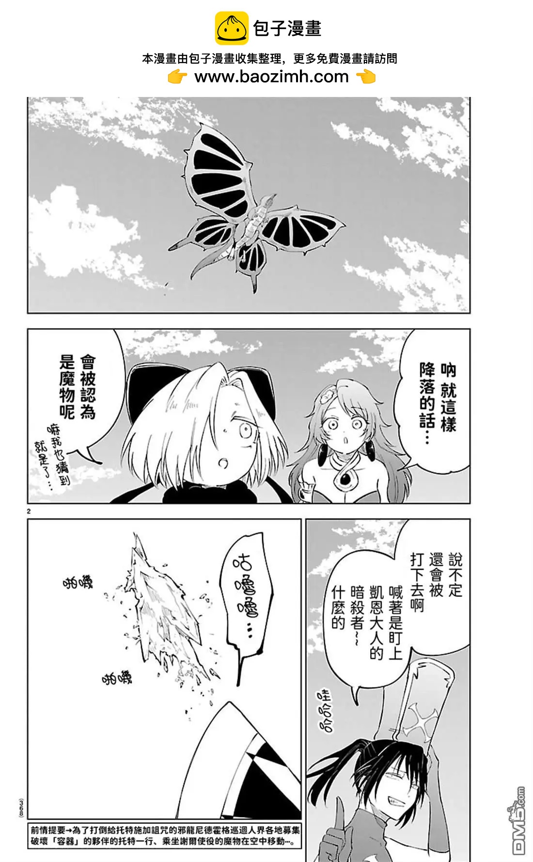 第 2 页