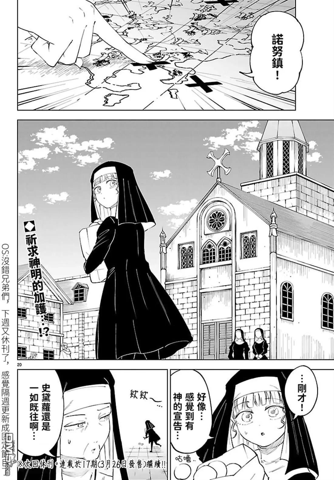 第 20 页