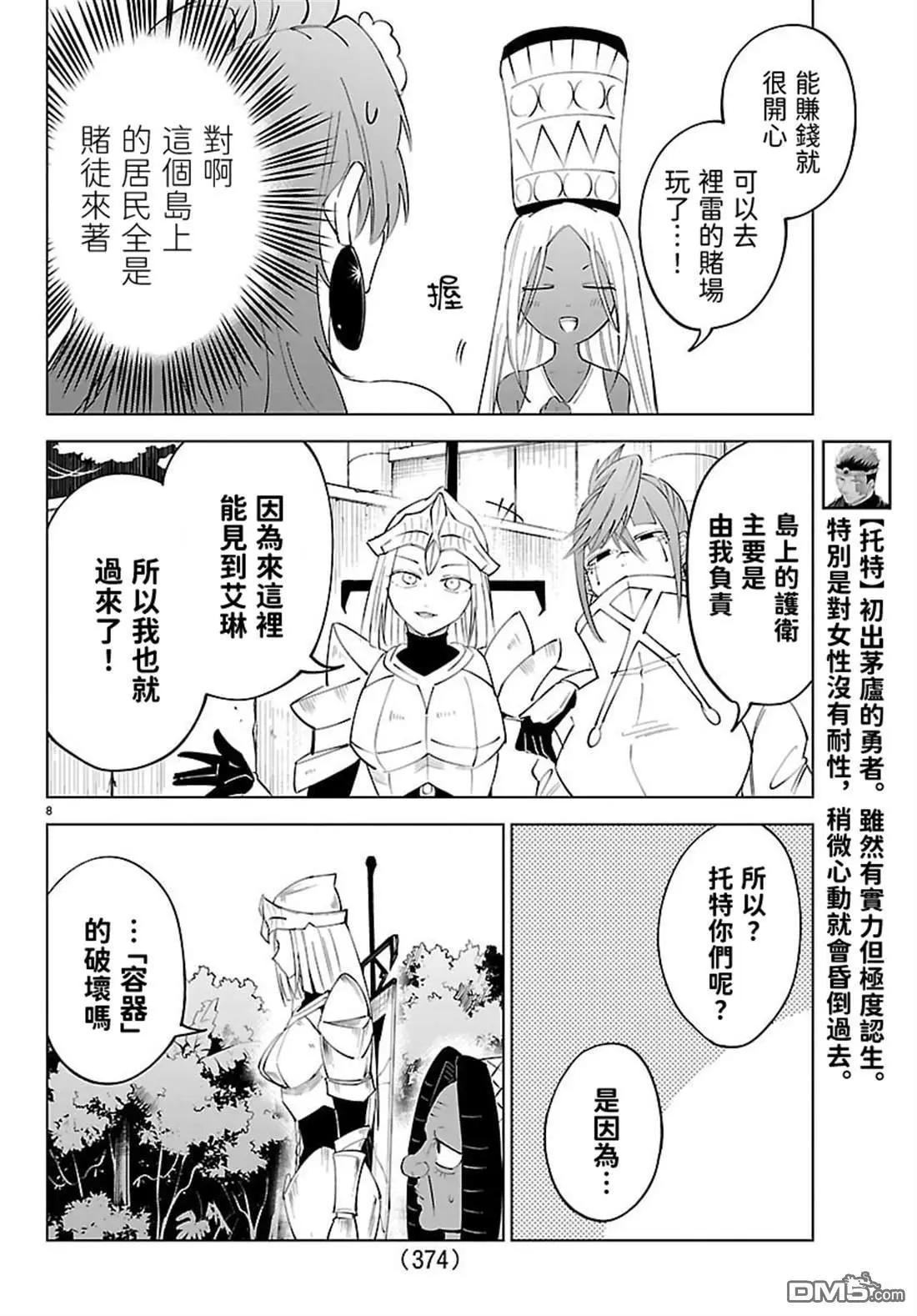 第 8 页