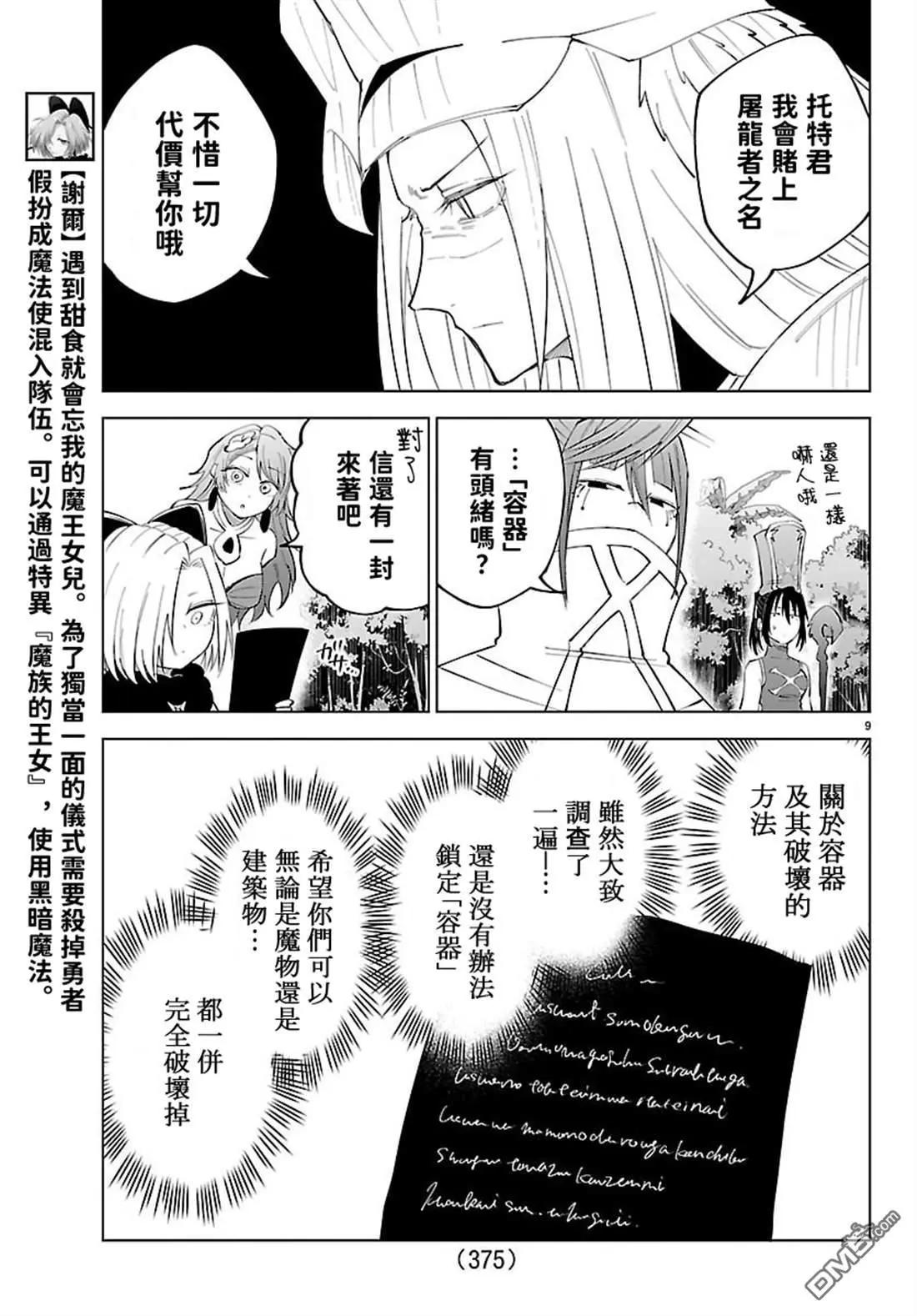 第 9 页