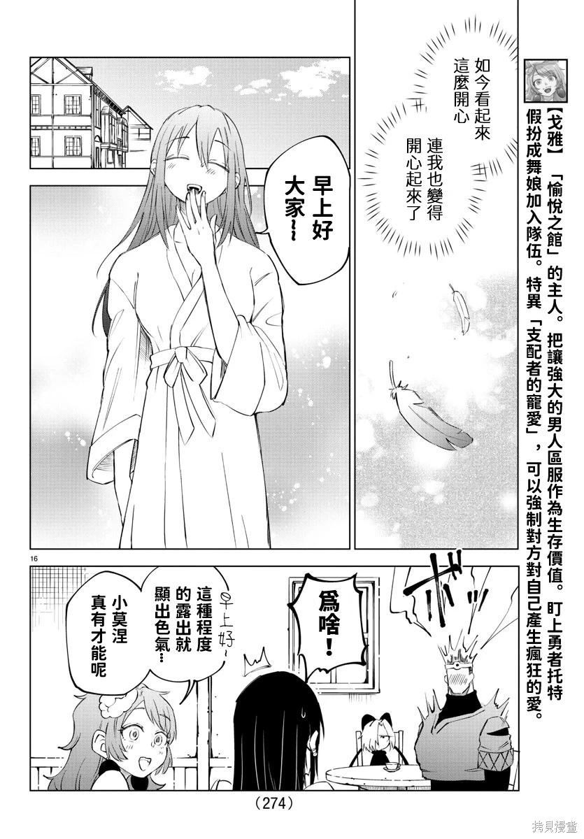 第 16 页