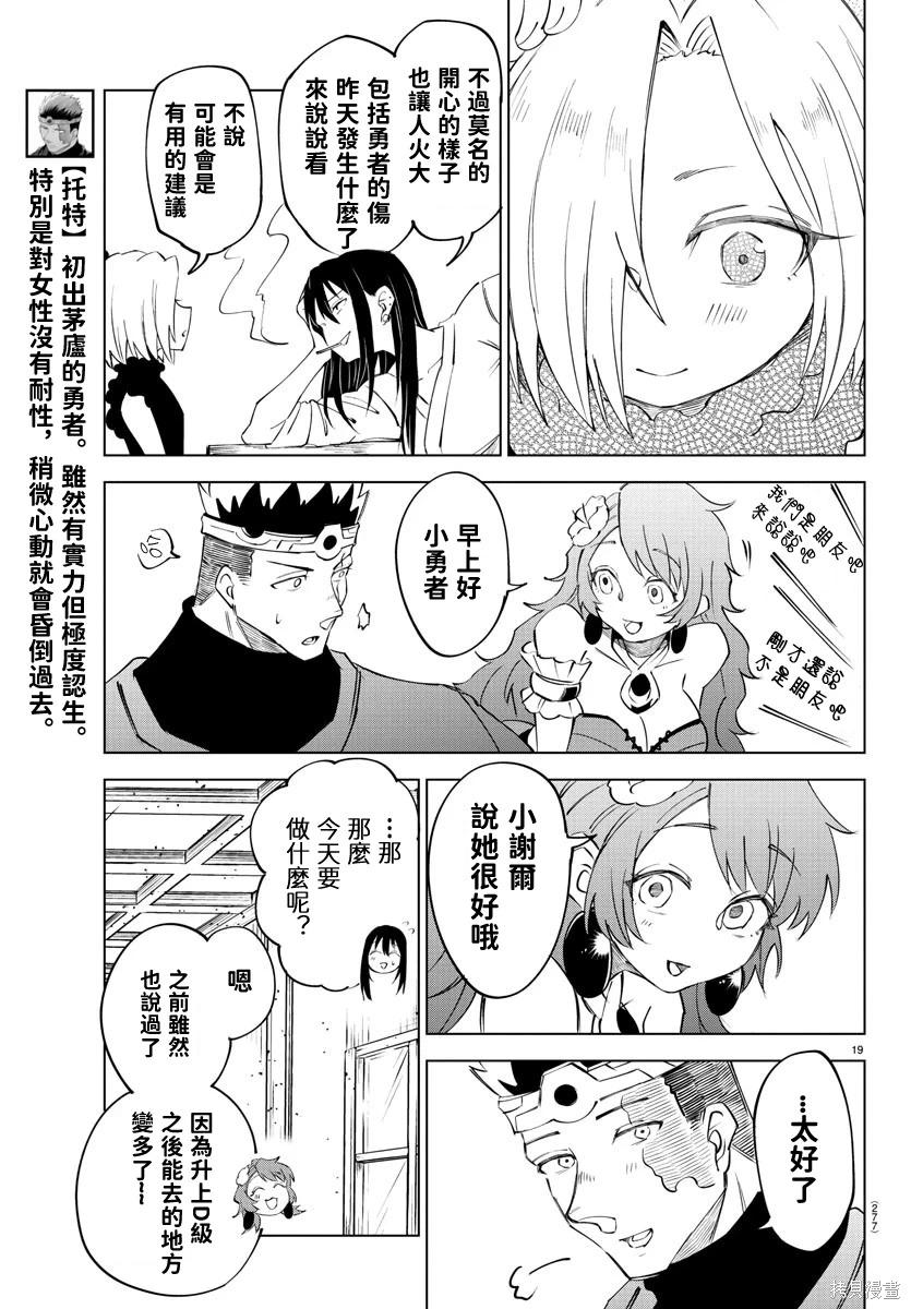 第 19 页
