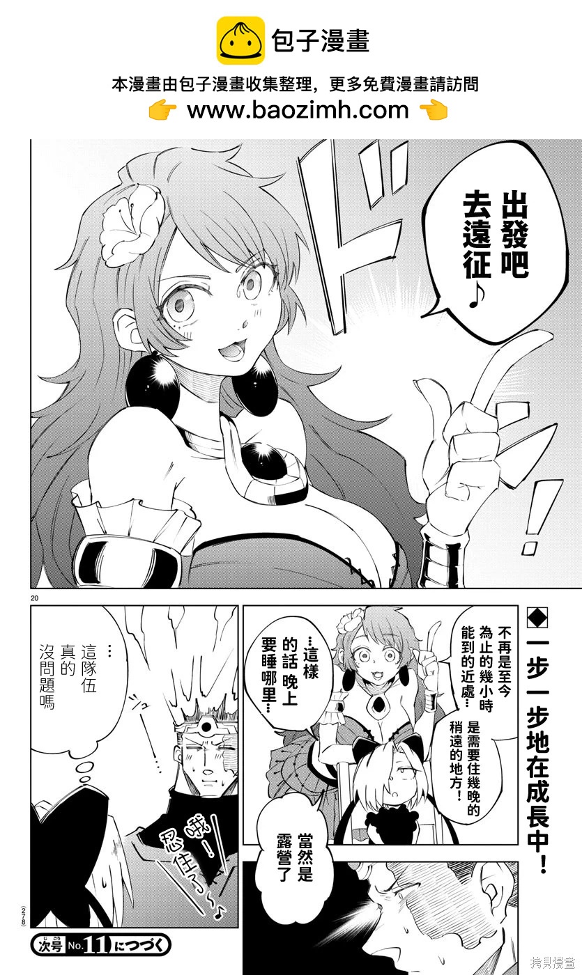第 20 页