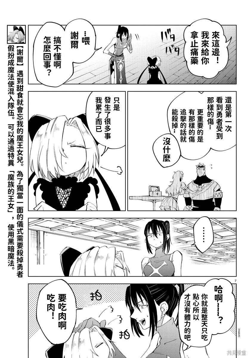 第 7 页