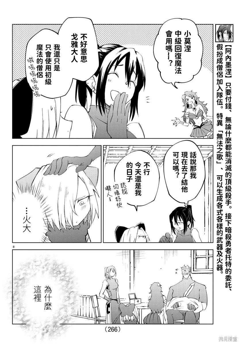 第 8 页
