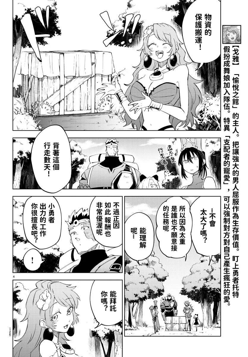 第 111 页