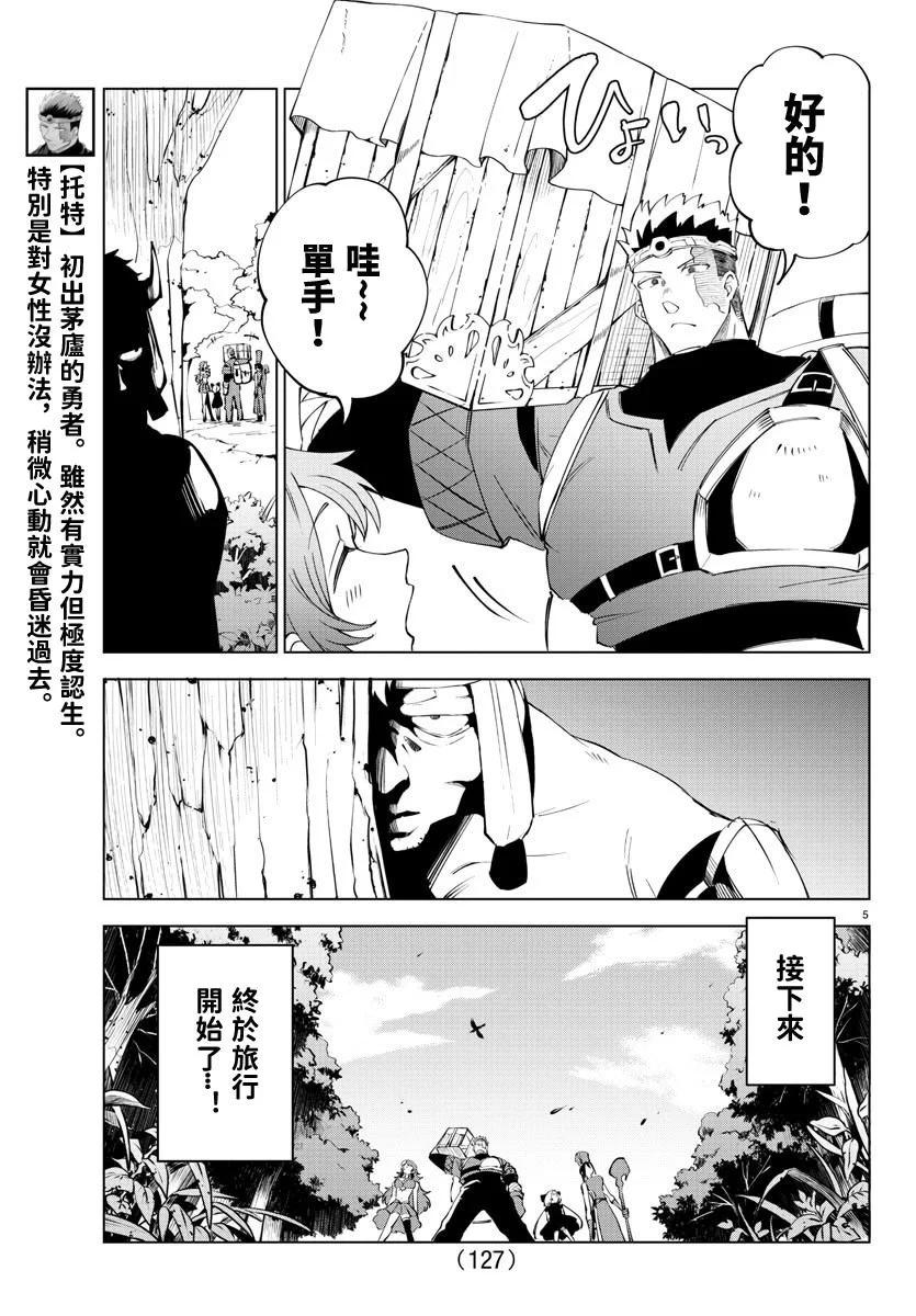 第 112 页