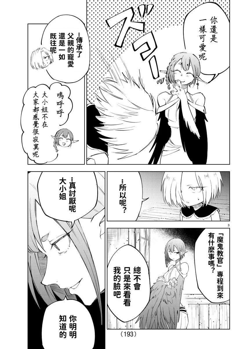 第 70 页