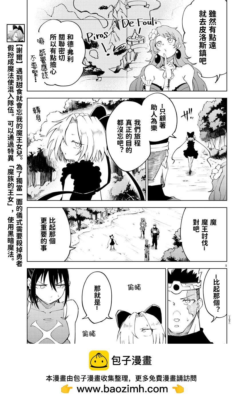 第 90 页