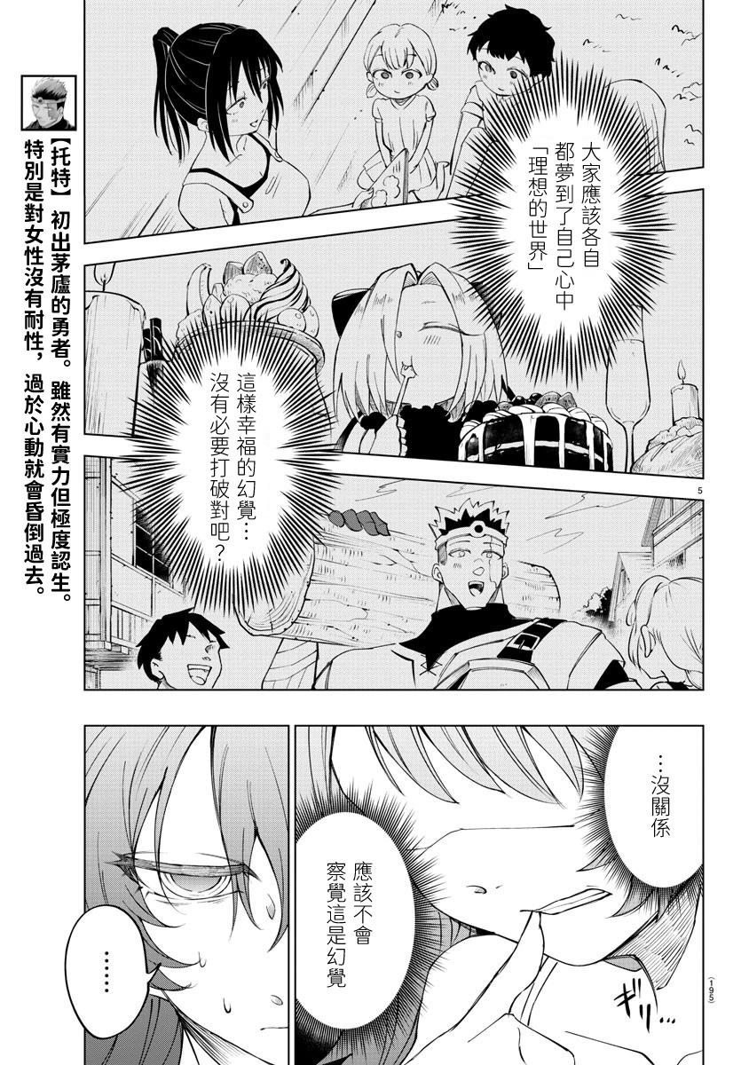 第 112 页