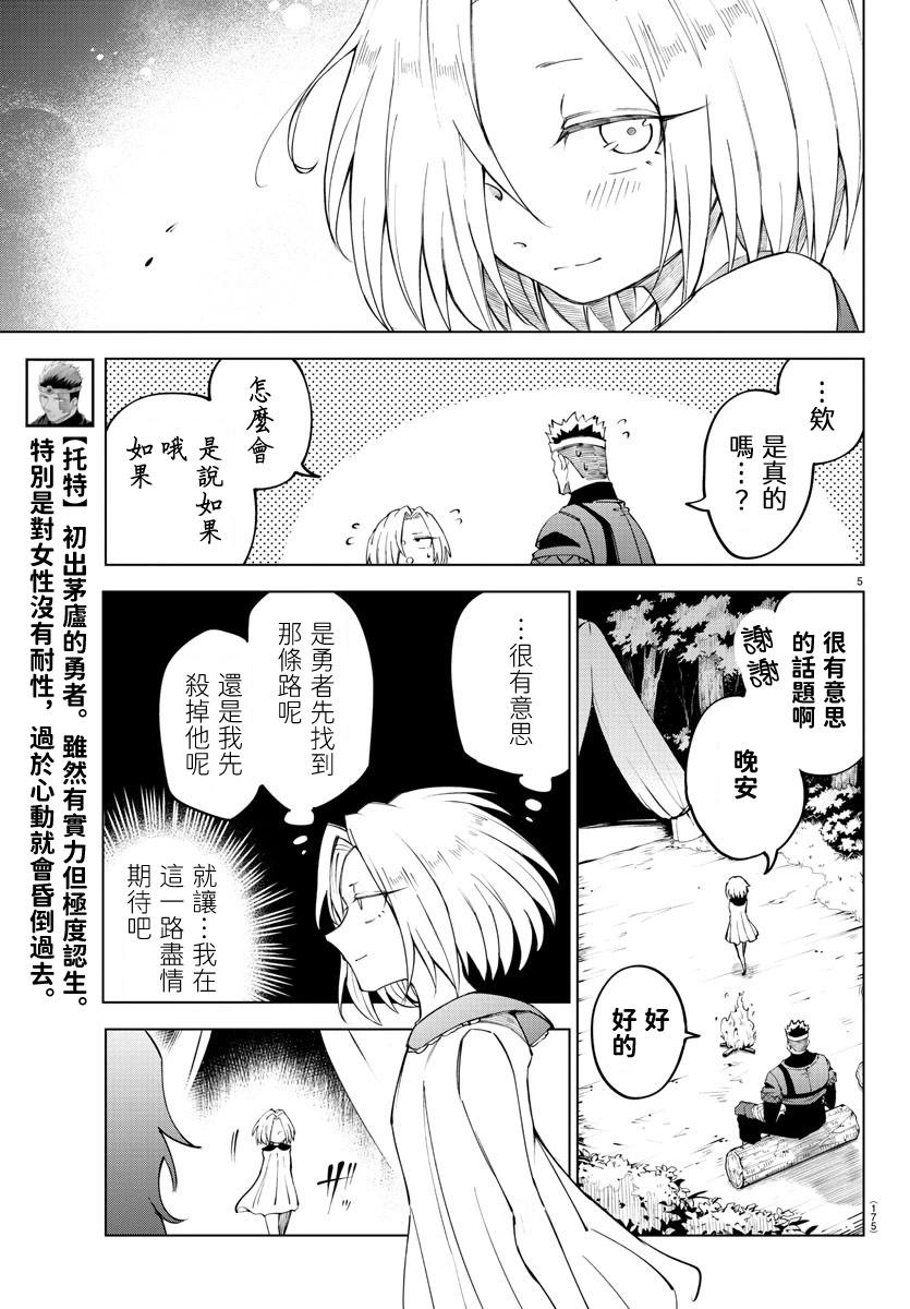 第 73 页