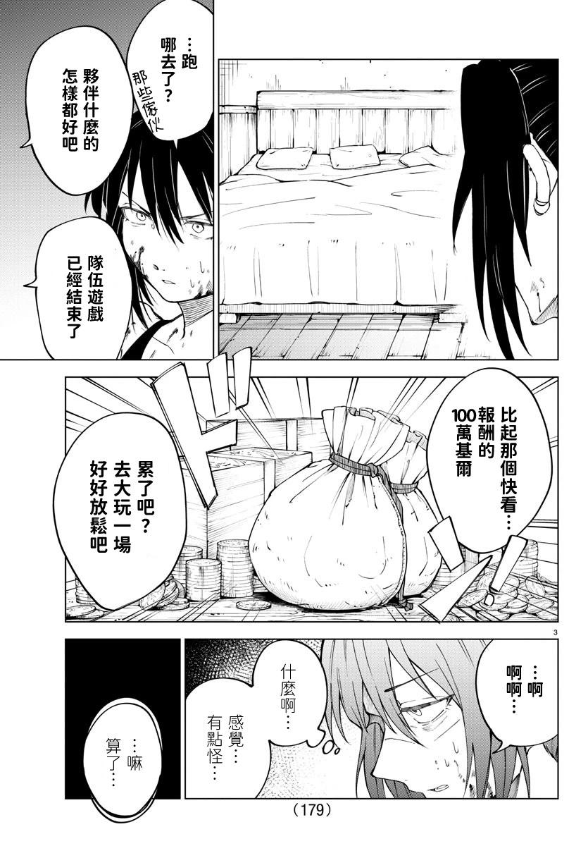 第 90 页