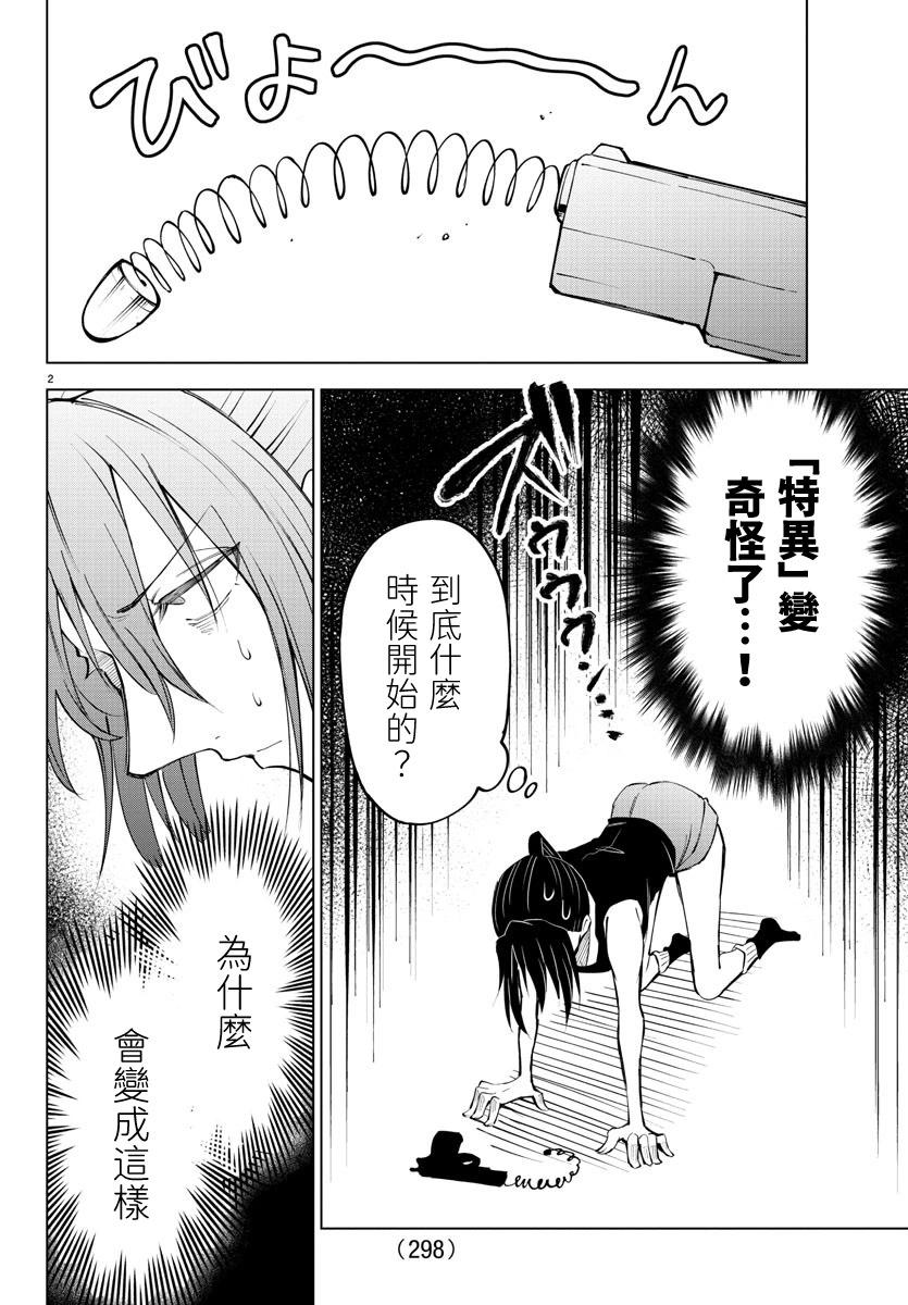 第 67 页