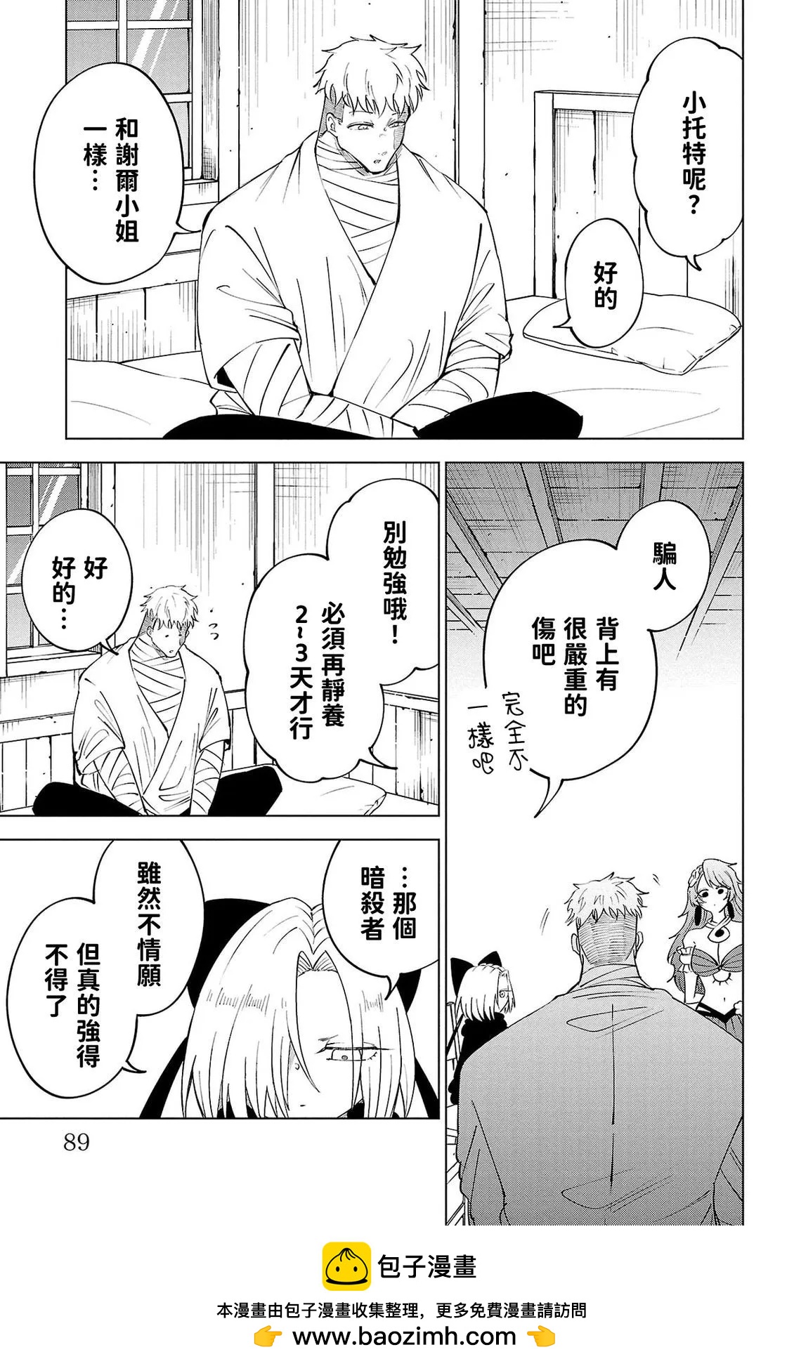 第 90 页