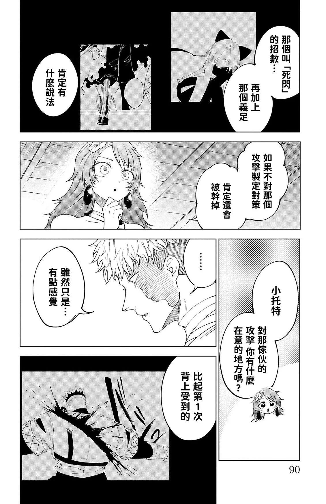 第 91 页