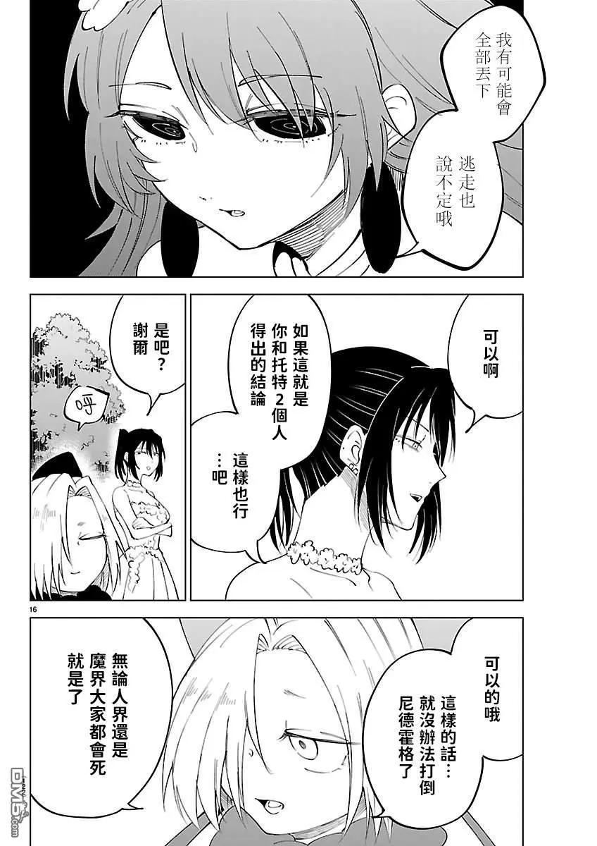 第 17 页