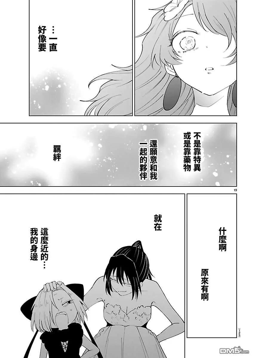 第 20 页