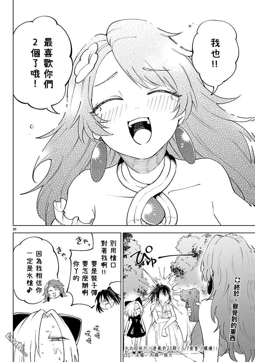 第 21 页