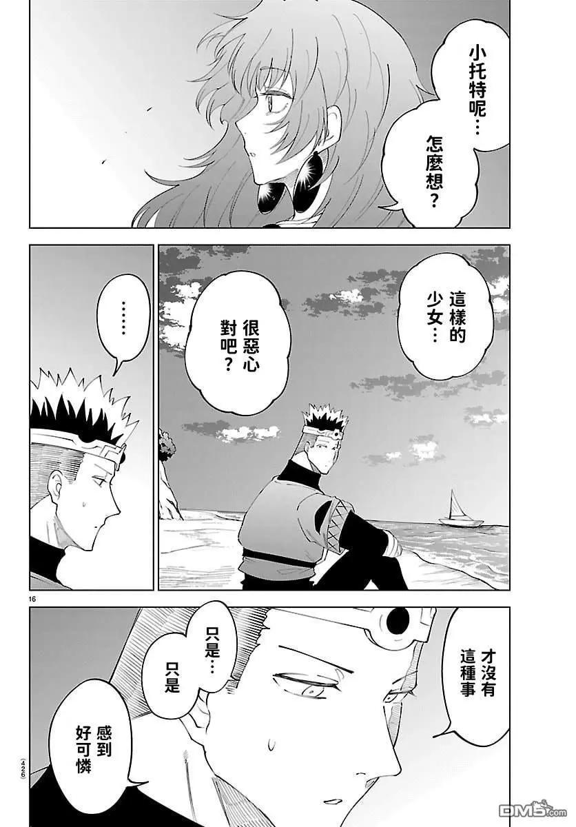 第 16 页