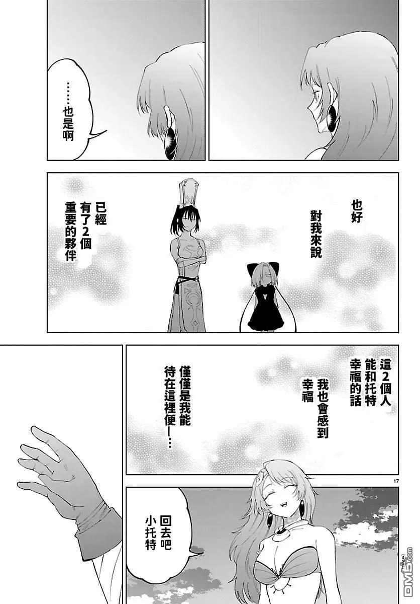 第 17 页