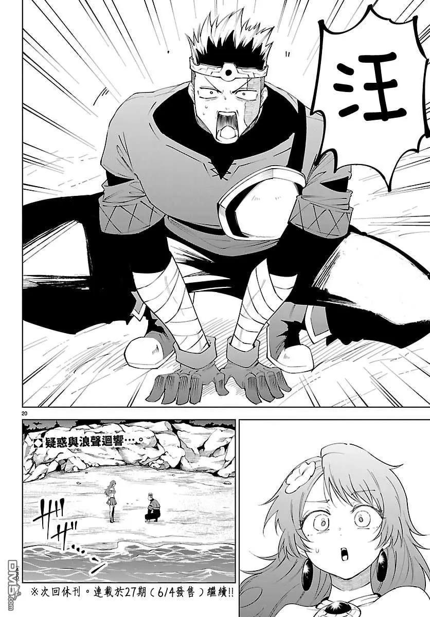第 20 页