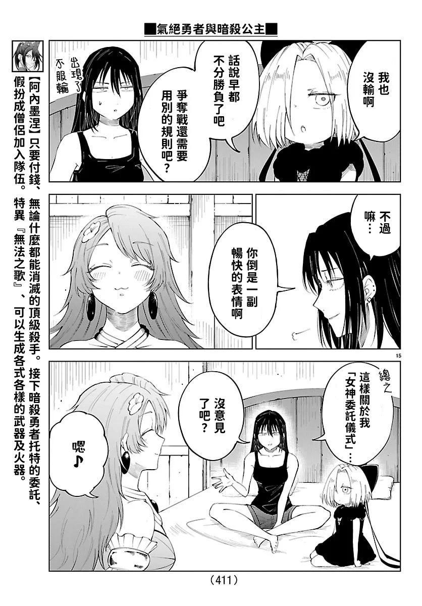 第 14 页