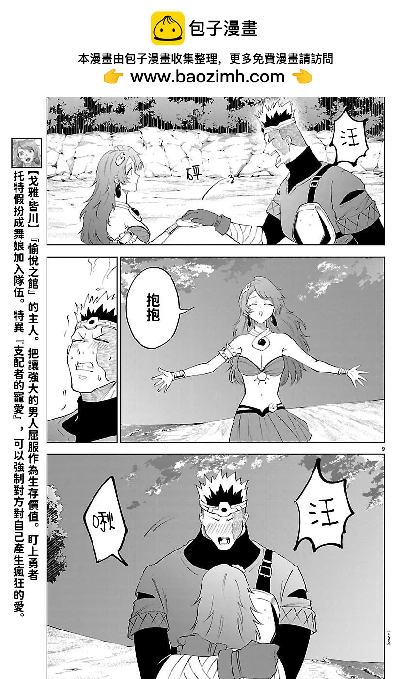 第 9 页