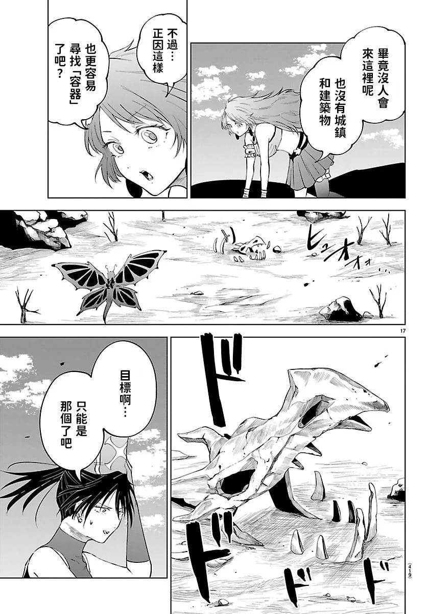 第 16 页