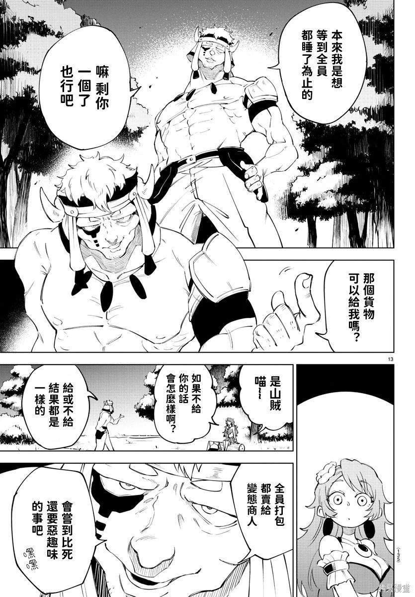 第 13 页