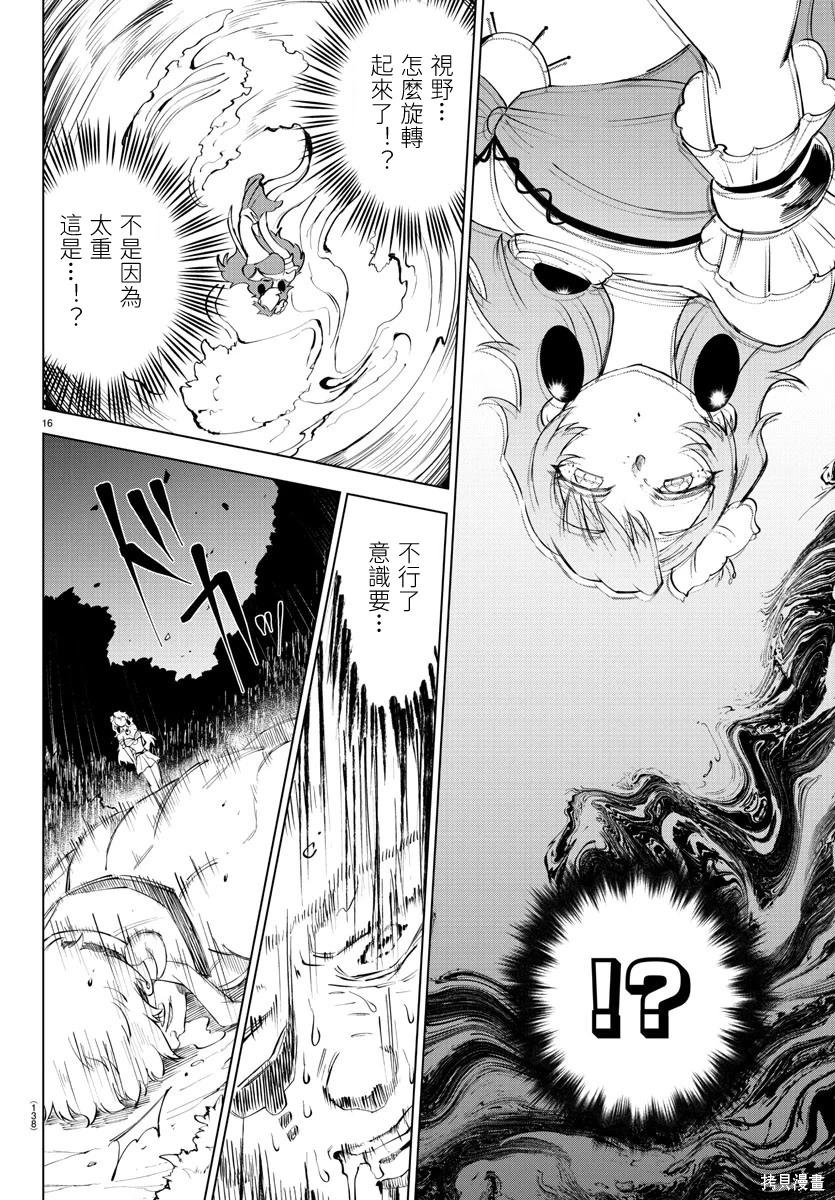 第 16 页