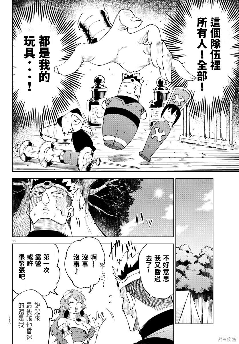 第 18 页