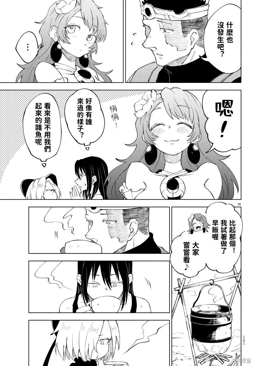 第 19 页