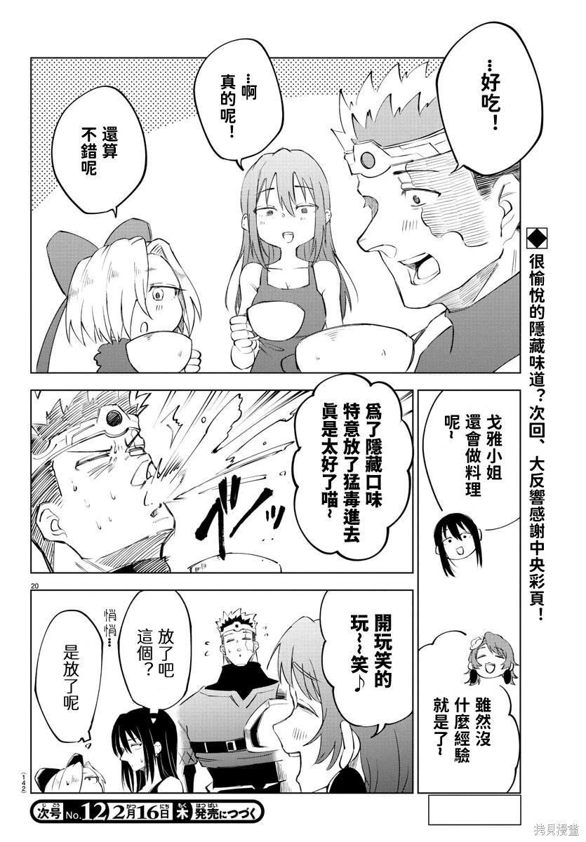 第 20 页
