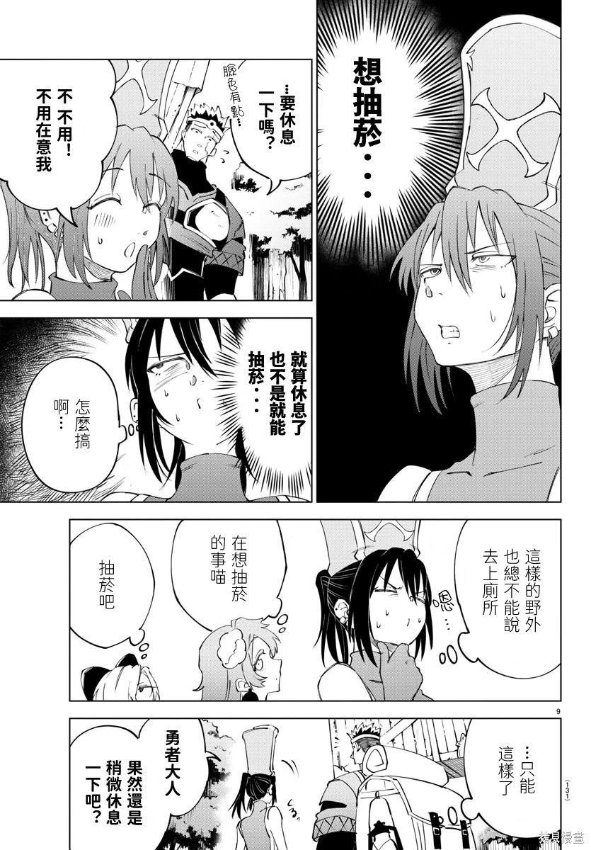 第 9 页
