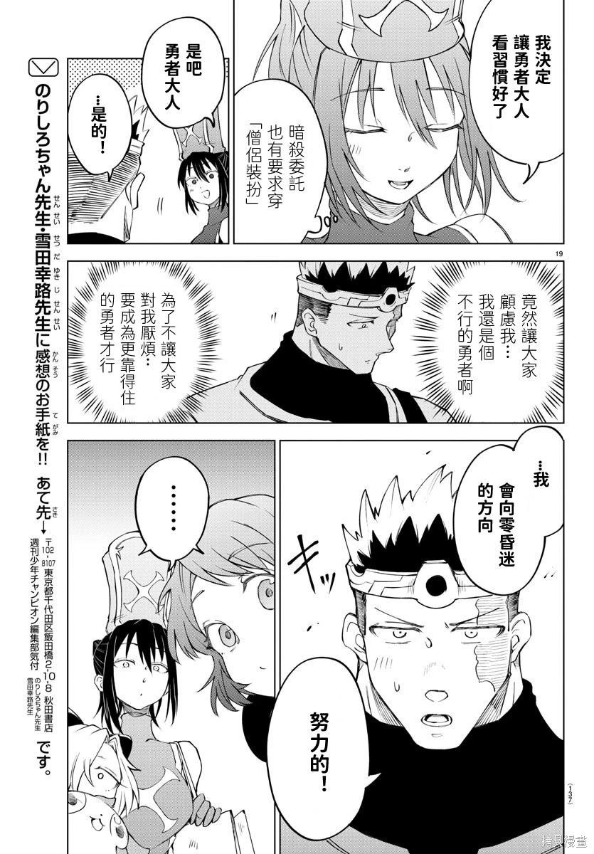 第 20 页
