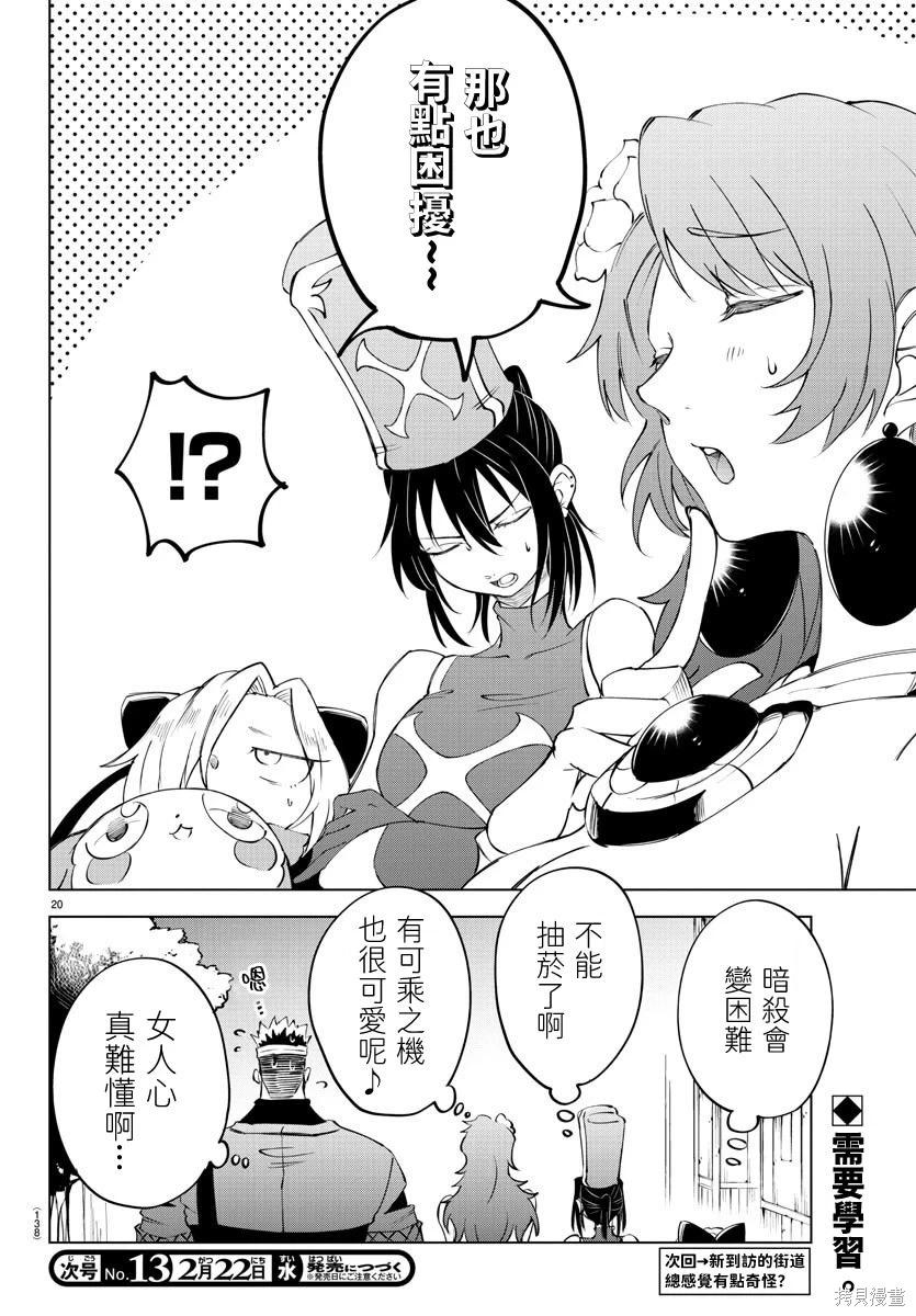 第 21 页